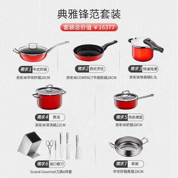 Futengbao elegant fengfannai colorful rice wok pressure cooker frying pan soup milk pot household pot set elegant fengfan set