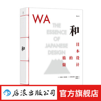 And the essence of japanese design, ancient book-style binding, more than 200 high-precision photos, art design, japanese aesthetics, art history, houlang genuine