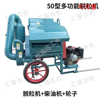 Yunqige sufa new multifunctional rapeseed thresher, rice thresher, wheat sorghum thresher, sesame and soybean thresher, multifunctional 50 type thresher with wheel electric start