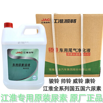 Mppmck special urea liquid for the six countries, five countries and four countries, shuailing junling kangling original truck urea liquid jac shunli urea liquid (1 box/2 barrels/10kg*2)