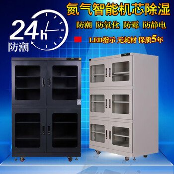 Industrial electronic moisture-proof cabinet nitrogen moisture-proof box ic chip silo storage anti-oxidation dehumidification and dehumidification cabinet cabinet type 1428l (1-10%rh)