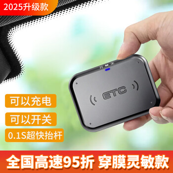 Faruijie smart cardless etc. national universal 2025 automobile high-speed etc. equipment processing wechat deduction free glass upgrade version - with switch 9 seats or less car