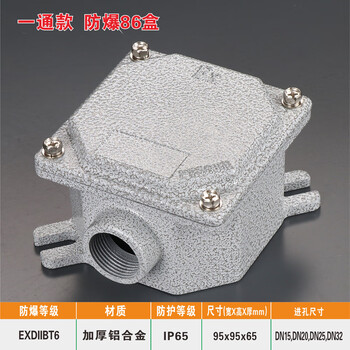 Explosion-proof 86 thickened junction box aluminum alloy wire threading dustproof waterproof light and dark anti-corrosion square bottom switch one pass 1 inch_dn25_g1