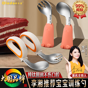 Olodo pure titanium fork and spoon baby food supplement eating training children's tableware independent eating spoon anti-slip handle baby tableware 99% pure titanium fork + spoon upright silicone bear handle