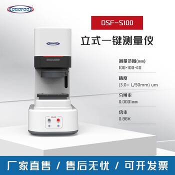 Oluoxun fully automatic one-click flash tester parts size batch rapid inspection instrument image measuring instrument projector dsf-s100