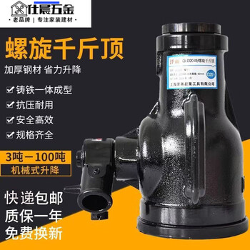 Qinkai screw jack mechanical gear manual hand jack short body 2t3 tons 5t10t20 tons 32 tons main picture