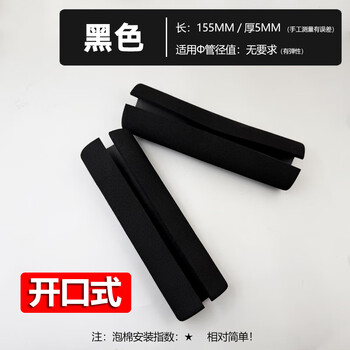 Shantou lincun indoor door horizontal bar foam sleeve foam accessories household pull-ups anti-slip fitness equipment protective sponge open type 155mm pure black/foam*2 pieces