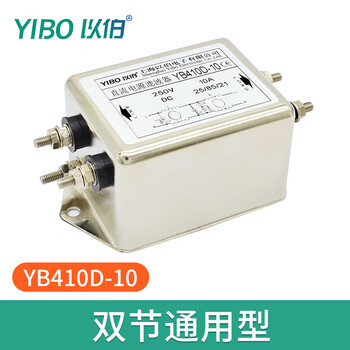 Yibo emi double-section dc power filter secondary filter yb410d-10a (bolt type)/3 pcs