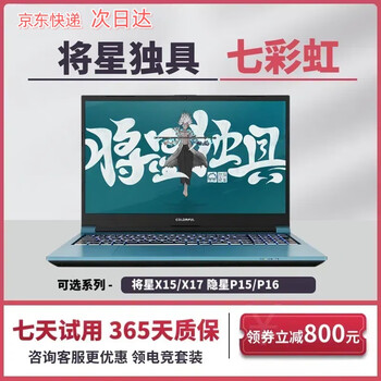 Colorful general star