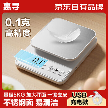 Huixun electronic scale stainless steel kitchen scale gram weight food scale baking household 0.1g/5kg (with charging cord)