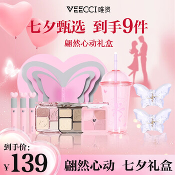 Veecci gift box for girlfriend, lip glaze, highlighter plate, powder gift