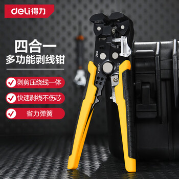 Deli four-in-one automatic wire stripper 7.5-inch labor-saving multi-functional electrician's pliers automatic wire stripper stripping, cutting, pressing and winding