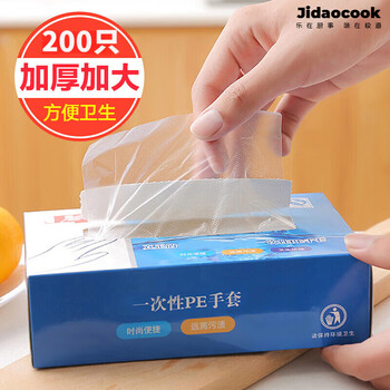 Jidaocook 1000 removable disposable gloves, catering plastic hand mask, household transparent thickened durable box, 200 pcs (1 box)