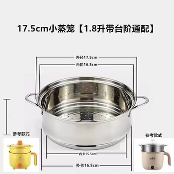 Lh electric cooker steamer stainless steel steamer grid universal small electric cooker steamer multi-functional grate steaming layer thickening and heightening 17cm
