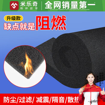 Ultra-thick fire-proof and flame-retardant soft sponge pad foam board dust-proof filtration sound insulation and heat dissipation medium and high density foam board industrial precision instrument shock-absorbing cushion pad packaging inner liner black glue-free flame-retardant soft sponge 1 meter * 1 meter 50mm thick