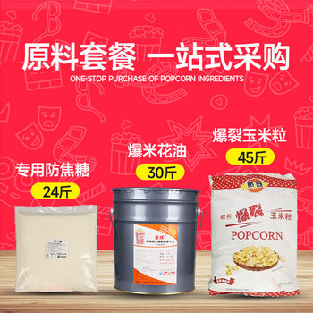 Aishiqi fully automatic commercial popcorn machine household popcorn machine spherical pattern electric hot popcorn machine stall popcorn machine non-stick popcorn raw material package