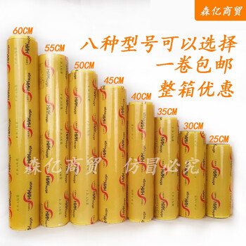 Pupan colorful sunshine cling film large roll home catering supermarket food fruits and vegetables 2530354045 50cm300y