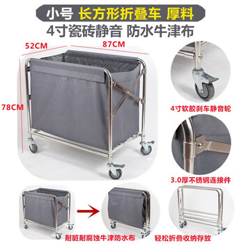 Sailoto jinqimen folding linen cart shop room service cart hotel cleaning cart stainless steel trolley storage cloth bag small extra thick folding cart with gray bag 4 inches