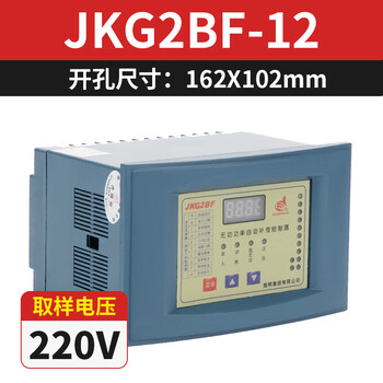 Reactive power compensation controller jkl2bf/jkg2b-4-6-8-10-12 capacitor compensation cabinet jkg2bf-12 sampling voltage 220v