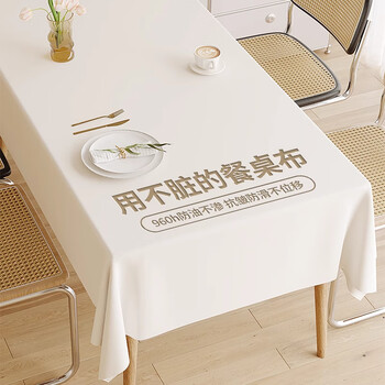 Lange 2025 new light luxury and high-end lambskin white tablecloth no-wash waterproof and oil-proof coffee table tablecloth tablecloth pad