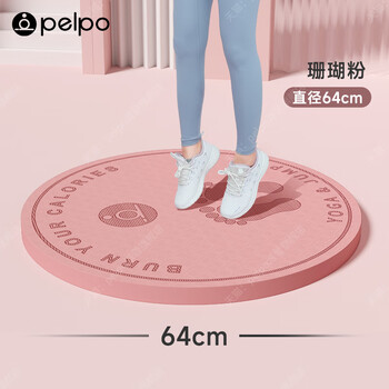 Pelpo super jogging shock absorbing mat indoor running soundproofing thickened home jump rope yoga fitness mat extra thick pink_jogging soundproofing shock absorbing mat