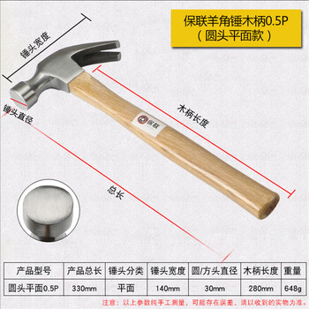 Baolian claw hammer hardware hammer tool small hammer home woodworking decoration hammer hammer nail puller 0.5p flat claw hammer