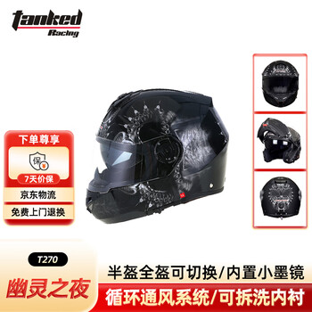 Tank motorcycle helmet t270 face-off helmet 3c certified dual-lens four-season helmet sub-black ghost night xl