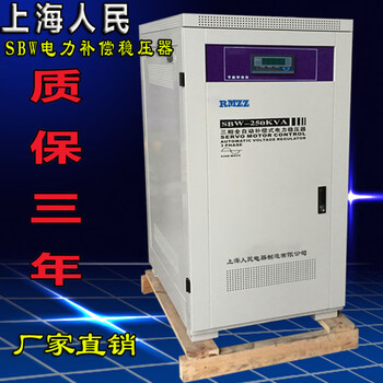 Chint (chnt) shanghai three-phase four-wire voltage regulator sbw-250kva compensated power stabilized power supply