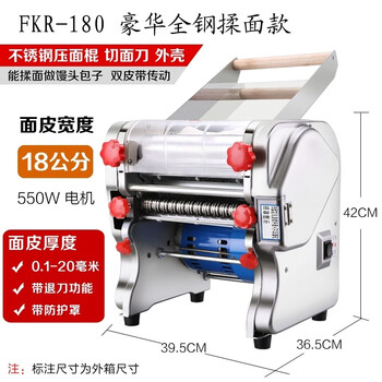 Star rudder electric dough press small stainless steel rolling and kneading machine (180 kneading model)