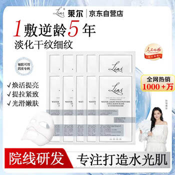 Liar the second item is 0 yuan. choo ja hyun's same liar facial mask with hydrating peptides and collagen to lift and hydrate the skin.