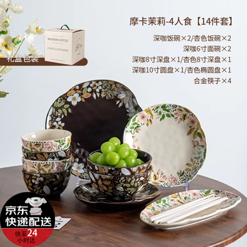 Succohomeware italian retro tableware set gift box wedding gift moving house light luxury ceramic bowl and plate set mocha jasmine-4 people food gift box (jd logistics) fast delivery next day