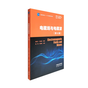 Electromagnetic fields and electromagnetic waves (6th edition)