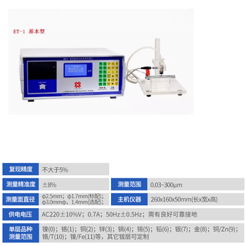 Green lin same material multi-layer nickel zinc plating layer measuring instrument metal plating layer thickness detector type 1 (single layer coating)