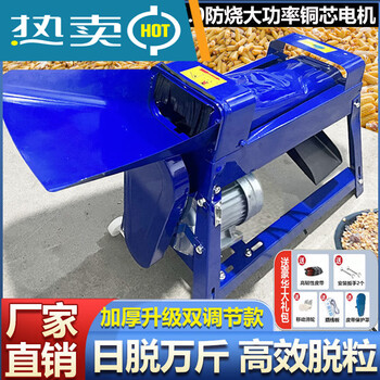 Pupan fully automatic corn threshing machine household small 220 electric corn peeling machine corn peeling machine newly upgraded automatic anti-burn model with 5.01 copper core