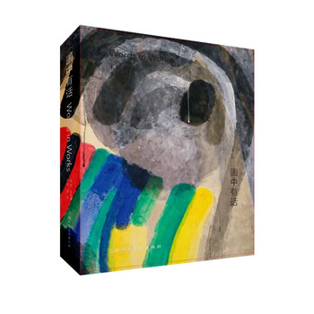 There are words in the painting yu youhan the well-known designer lai hongyu is responsible for the book design