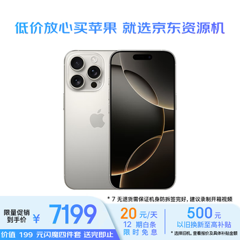 Quasi-new product apple/apple iphone 16 pro (a3294) 256gb original color titanium resource machine 12 installments