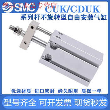 Yue changsheng smc rod non-rotating free installation cylinder cuk/cduk6-5-10-15/16-20-25/32- cduk25-45