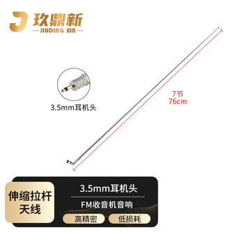 Jiudingxin 3.5mm headphone head fm radio antenna audio amplifier telescopic rod antenna 75 ohm signal line jdx-sy-4