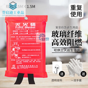 Fire-fighting blanket 1.5m fiberglass national standard fire-fighting equipment fire-proof kitchen special escape fire blanket 1.5 1.5-meter fire-fighting blanket thickened with gloves + hook