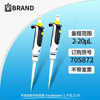 Depu brand pipette single-channel micro-volume manual adjustable pipette gun whole fully sterilized special ticket range 2-20ul single-channel original 7058721