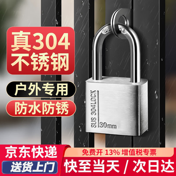 Honggong 304 stainless steel padlock waterproof and rust-proof door lock anti-theft lock outdoor warehouse lock 30mm