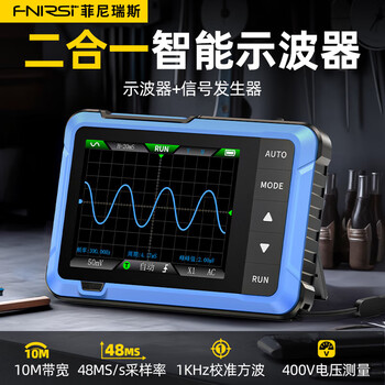 Fnirsi oscilloscope handheld small digital portable oscilloscope dso-510 multi-function signal generator 1m bandwidth two-in-one dso-153 high configuration + original