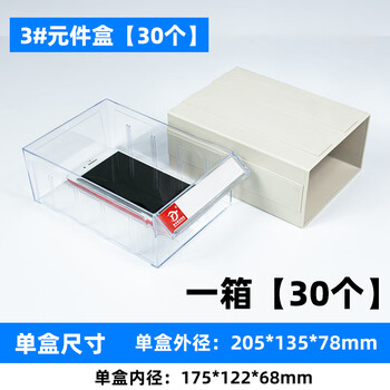 Initial concept of material box, thickened partitioned parts box, plastic drawer-type partitioned turnover box, storage box, hardware tool box, 3# component box, gray and transparent, 30 pieces per box