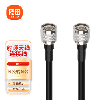 Nantian n male to n male 50-7 feeder 7d-fb low loss oxygen-free copper coaxial cable base station wireless ap jumper extension line 50 meters rt-njj-50/7-50