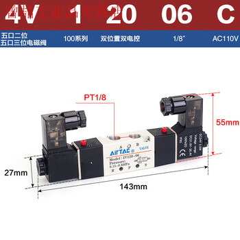 Yue changsheng yade passenger pneumatic solenoid valve 4v120-06 4v220-08 4v320-10 double coil cylinder replacement 4v12006c