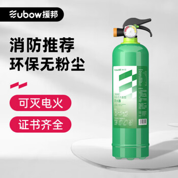 Yuanbang water-based fire extinguisher 6l household commercial store factory fire extinguisher bottle portable water-based water extinguisher 980ml super water-based upgrade 21b