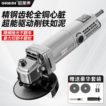 Oled angle grinder metal cutting machine grinder polishing machine household multi-functional angle grinder hand grinder all-copper motor all-purpose 7-piece set 860w rear switch