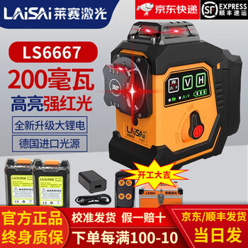 Laser 12-line level meter new 200 mw ls6667 high brightness and high precision strong light thin line infrared level meter new strong red light 200 mw 6667 standard + battery