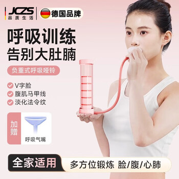 Jczs abdominal breathing trainer vital capacity exercise core vest line rectus abdominis artifact sakura powder two mouthpieces-100g weight-exercise abdominal muscles/vest line