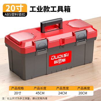 Otis hardware tool box household multi-functional storage box collection car plastic portable electrician stainless steel box industrial grade 20-inch economical double-layer tool box no specifications